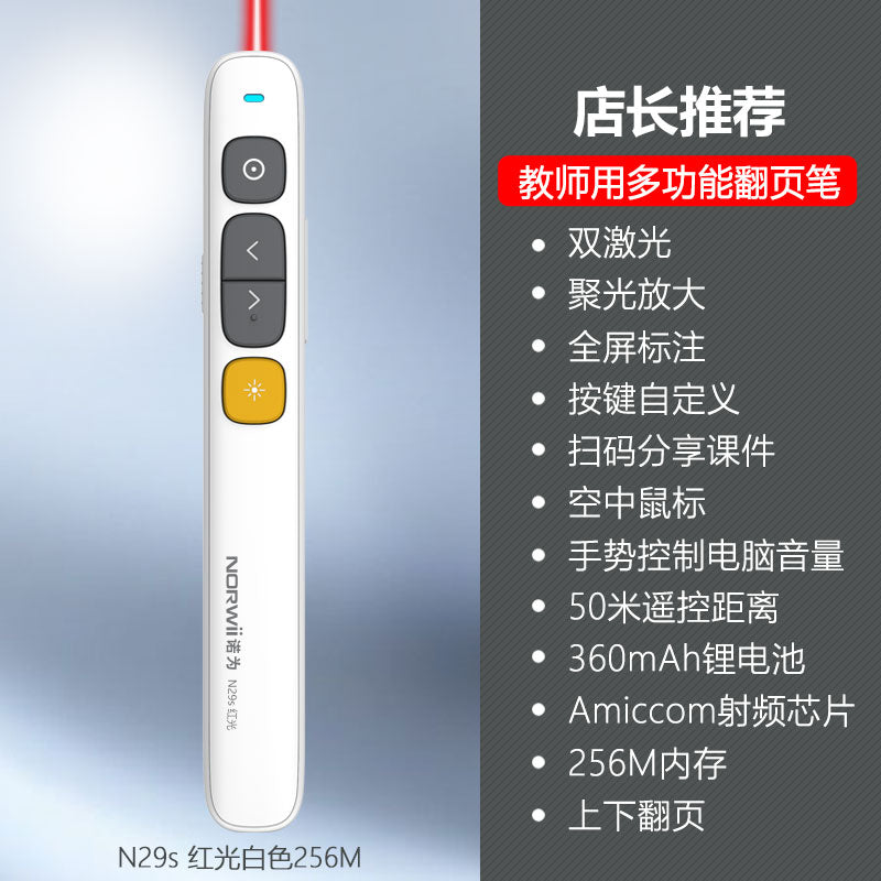 Ppt Laser Pointer with Remote Control Multimedia Teaching All-in-One Machine Laser