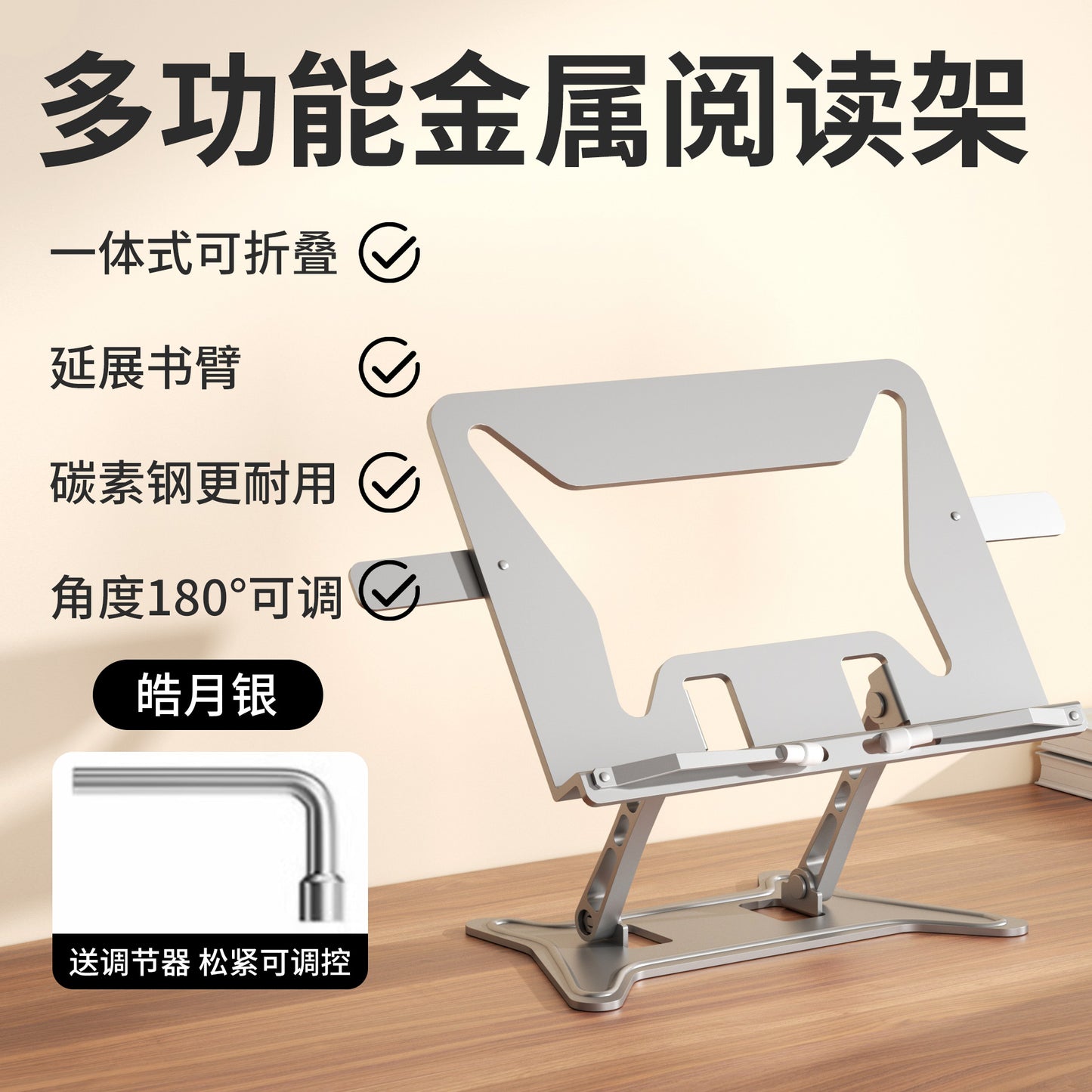 Foldable Book Reading Rack
