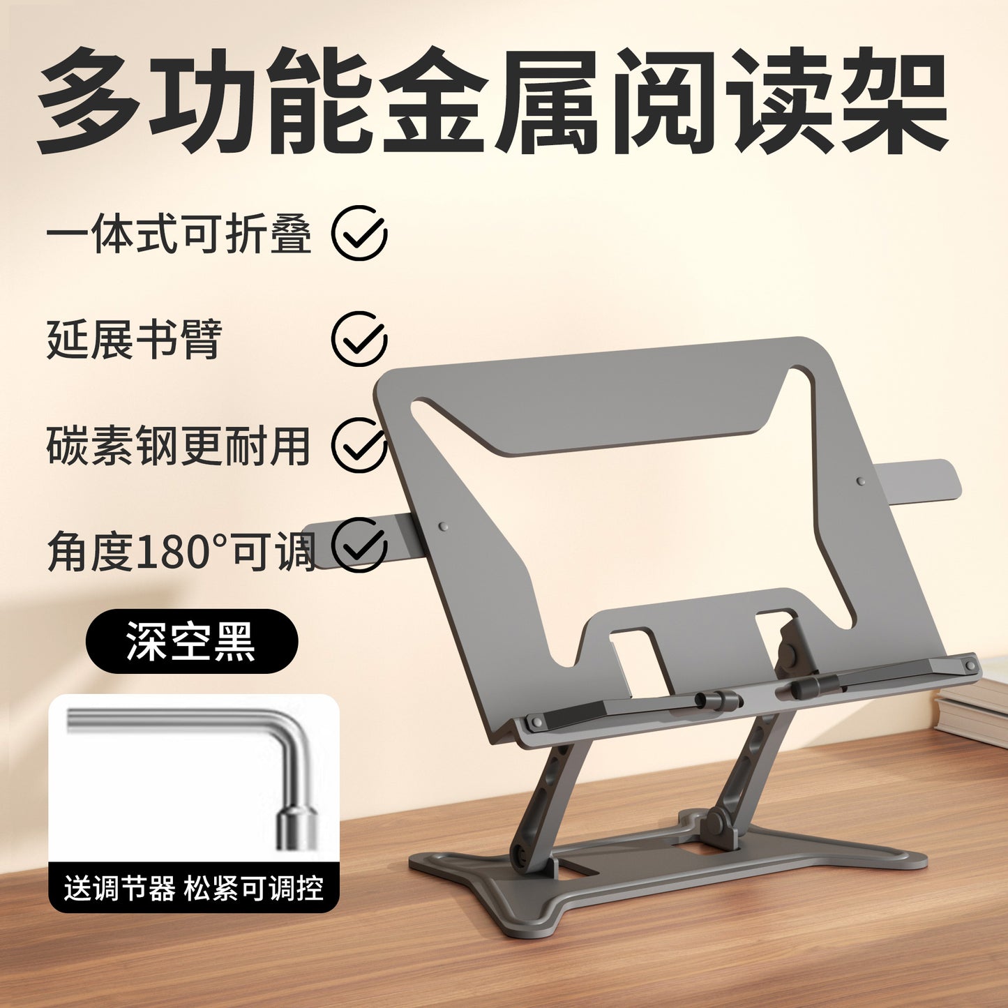 Foldable Book Reading Rack