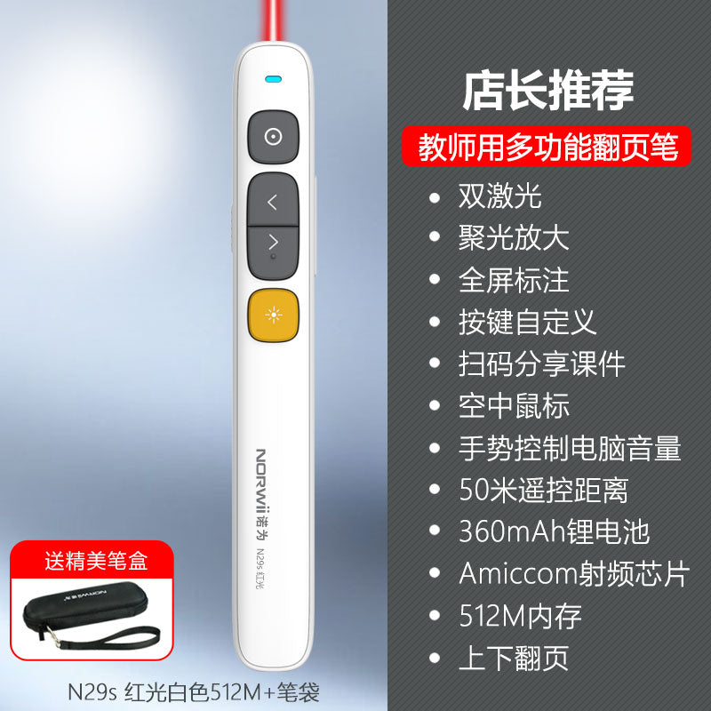 Ppt Laser Pointer with Remote Control Multimedia Teaching All-in-One Machine Laser