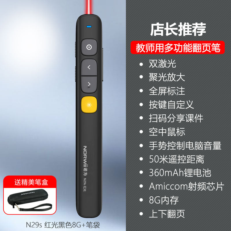 Ppt Laser Pointer with Remote Control Multimedia Teaching All-in-One Machine Laser